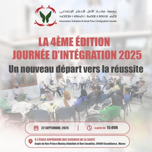 L’Association Initiative Al Amal pour l’Intégration Sociale organise la 4ème Édition de la Journée d’Intégration 2025